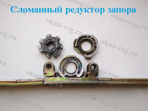 Замена редуктора пластикового окна. Что это такое и зачем он нужен? 02
