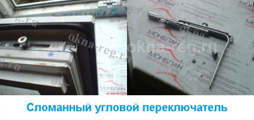 Замена редуктора пластикового окна. Что это такое и зачем он нужен? 03