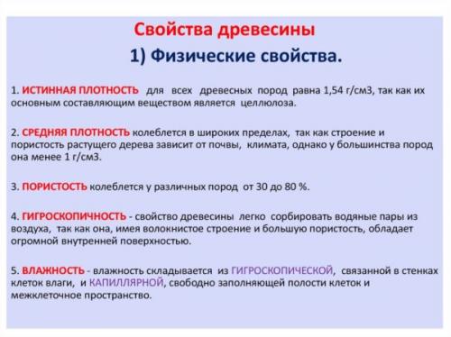 Как положить плитку на старый деревянный пол. Сложности процесса