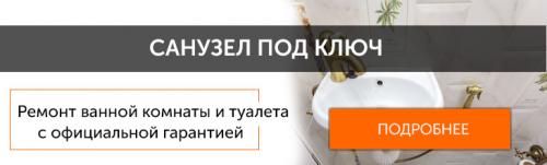 Замена канализации в квартире своими руками. Виды материалов для обустройства квартирной канализации 01 Замена канализации в квартире своими руками. Виды материалов для обустройства квартирной канализации 01
