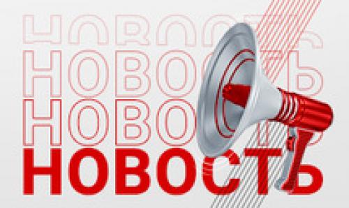 Все инструменты. Новости