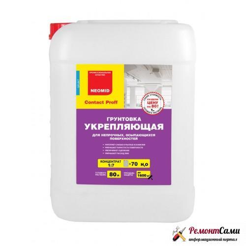 Сколько сохнет грунтовка перед штукатуркой. Виды грунтовки и время их высыхания