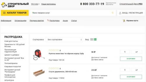 Все для ремонта и строительства. Почему стоит выбрать именно магазин Прораб? 06 Все для ремонта и строительства. Почему стоит выбрать именно магазин Прораб? 06