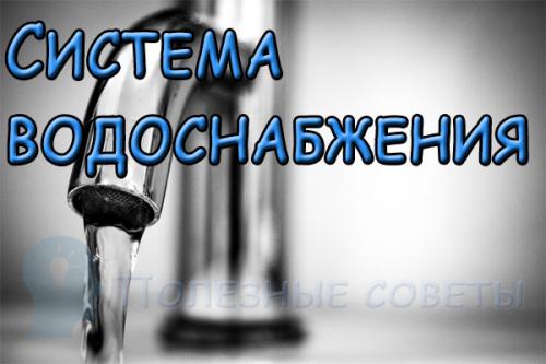 Чугунная арматура для водопровода. Типы запорной арматуры для систем водоснабжения