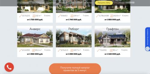 Что нам стоит дом построить кейс. От квизов к мультиквизам или как снизить стоимость лидов в 10 раз. Кейс по строительству домов