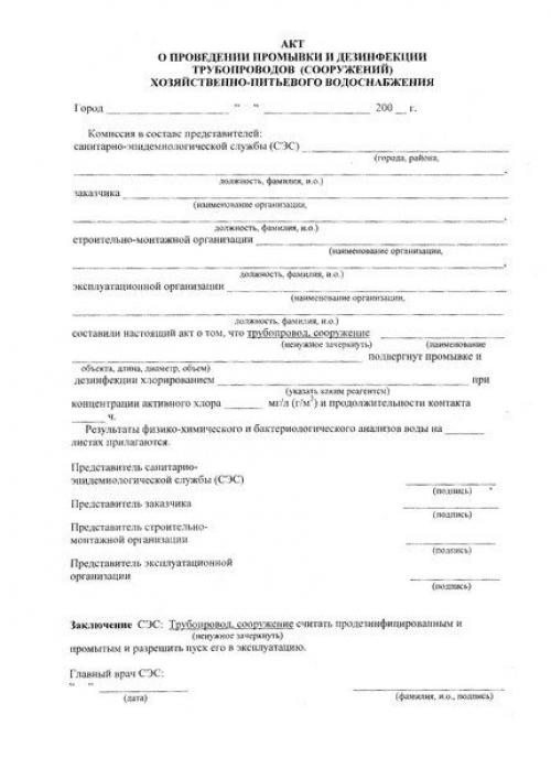 Промывка труб водоснабжения от бактерий. Дезинфекция и промывка