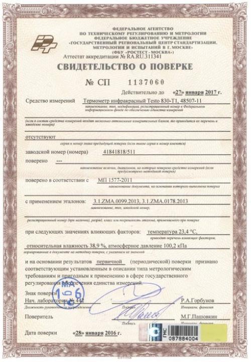 Какие данные должны быть на клейме после опломбирования манометра. Клеймо на манометре расшифровка