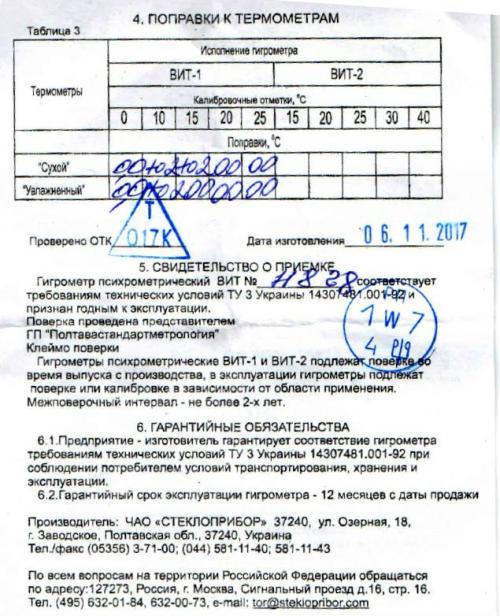 Какие данные должны быть на клейме после опломбирования манометра. Клеймо на манометре расшифровка