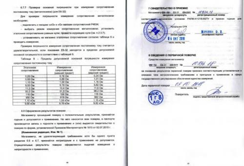 Какие данные должны быть на клейме после опломбирования манометра. Клеймо на манометре расшифровка