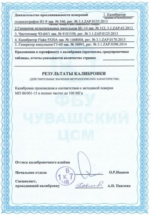 Какие данные должны быть на клейме после опломбирования манометра. Клеймо на манометре расшифровка