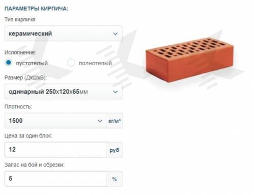 Калькулятор расчета кирпича для цоколя. Калькулятор расчета количества кирпича для кладки цоколя 01