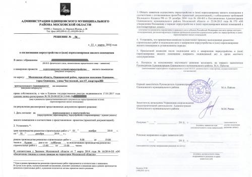 Как перенести стену из кирпича. Как мы стену в квартире двигали