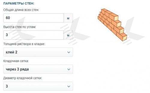 Калькулятор расчета пеноблока. Информация по назначению калькулятора 01