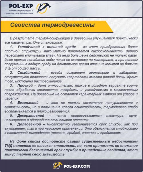 Какие материалы можно использовать для покрытия полов в ванной деревянного дома, чтобы они были устойчивыми к влаге. Материал