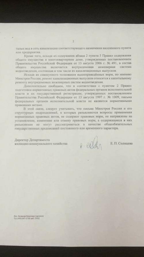 Как происходит подготовка к демонтажу канализации в Москве. Добиваемся полной замены системы канализации