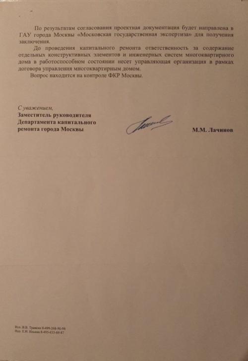 Какие типы канализации могут быть демонтированы в Москве