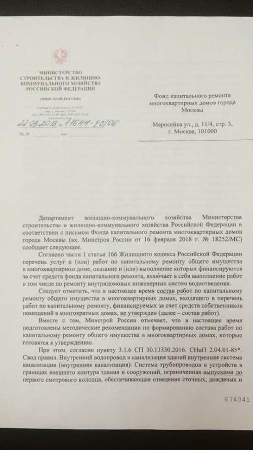Как происходит подготовка к демонтажу канализации в Москве. Добиваемся полной замены системы канализации