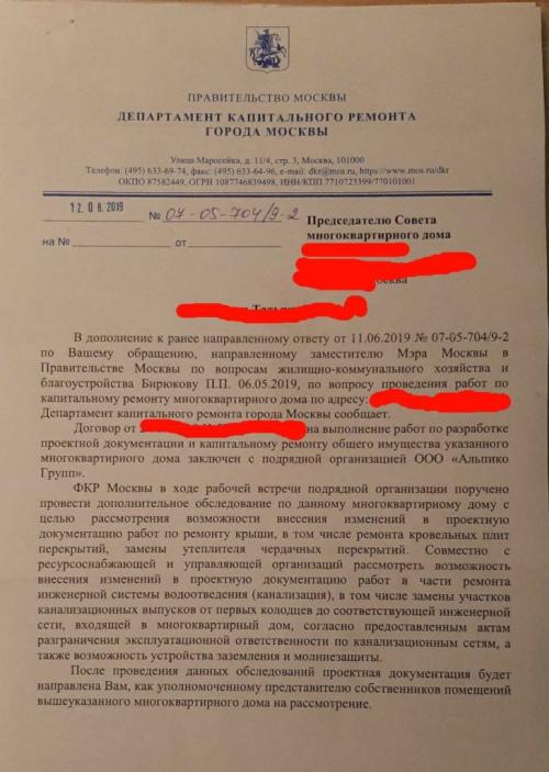 Как происходит подготовка к демонтажу канализации в Москве. Добиваемся полной замены системы канализации