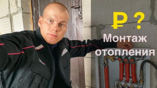 Какие факторы влияют на стоимость демонтажа отопления. Замена отопления в квартире сколько стоит