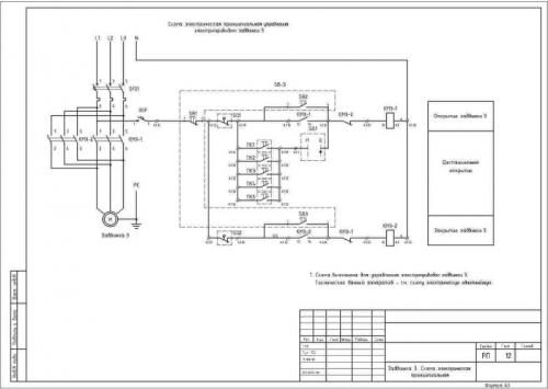 Устройство задвижки с электроприводом. 3. Электрическая схема управления