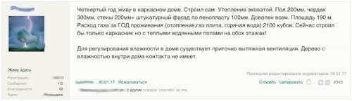 Каркасный дом через 10 лет. Положительные отзывы