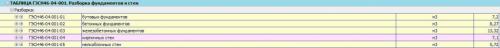 Разборка кирпичных перегородок. Подготовительные работы 04