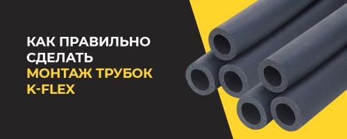 Преимущества металлополимерных труб K-FLEX SOLID®: Надежность и долговечность для вашего дома 01 Преимущества металлополимерных труб K-FLEX SOLID®: Надежность и долговечность для вашего дома 01